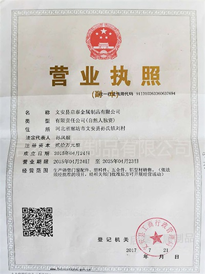 营业执照 营业执照
